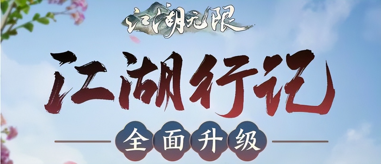 剑网3江湖套获取,剑网3花瓣套