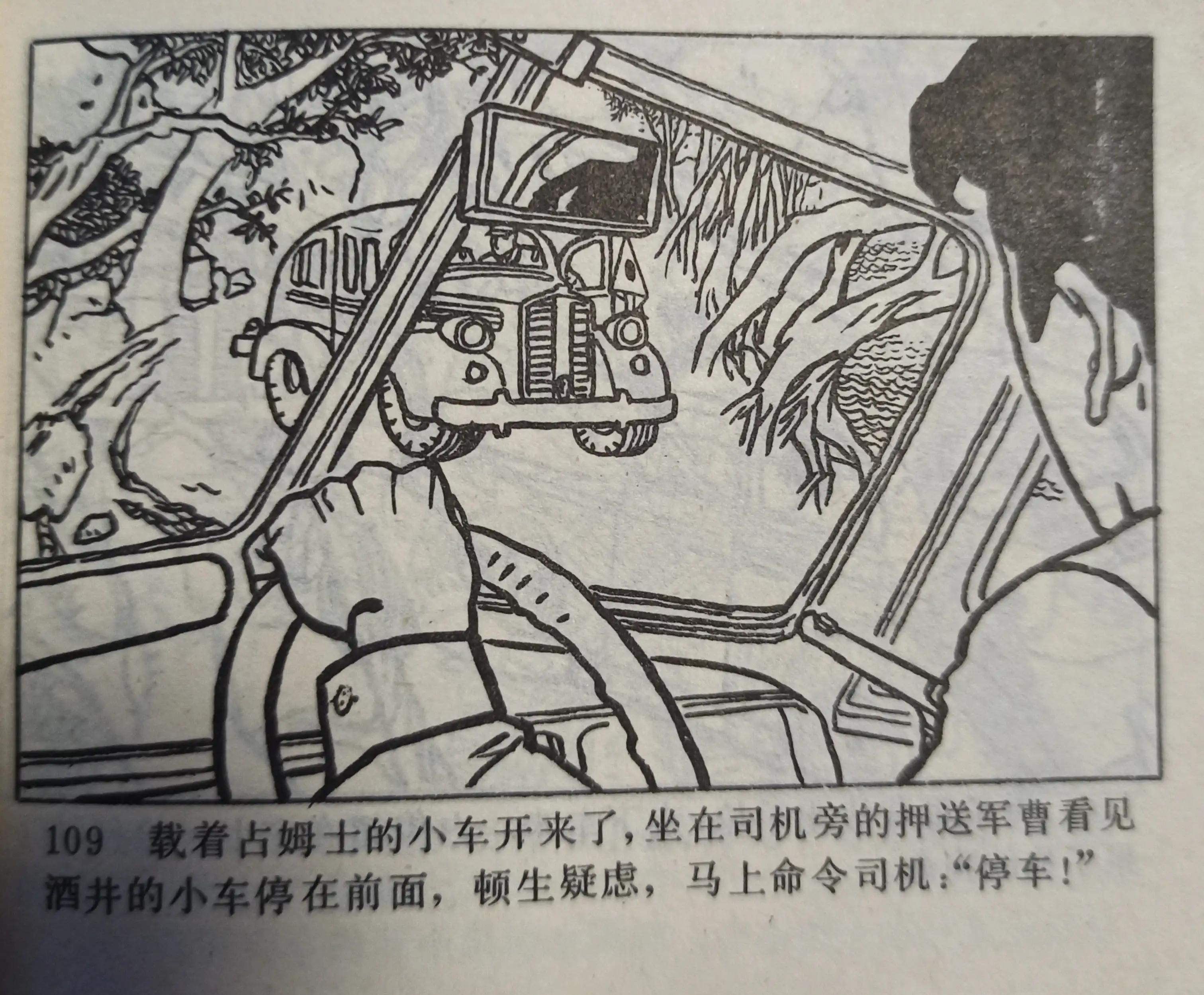 连环画图片大全8张,连环画展示图片大全