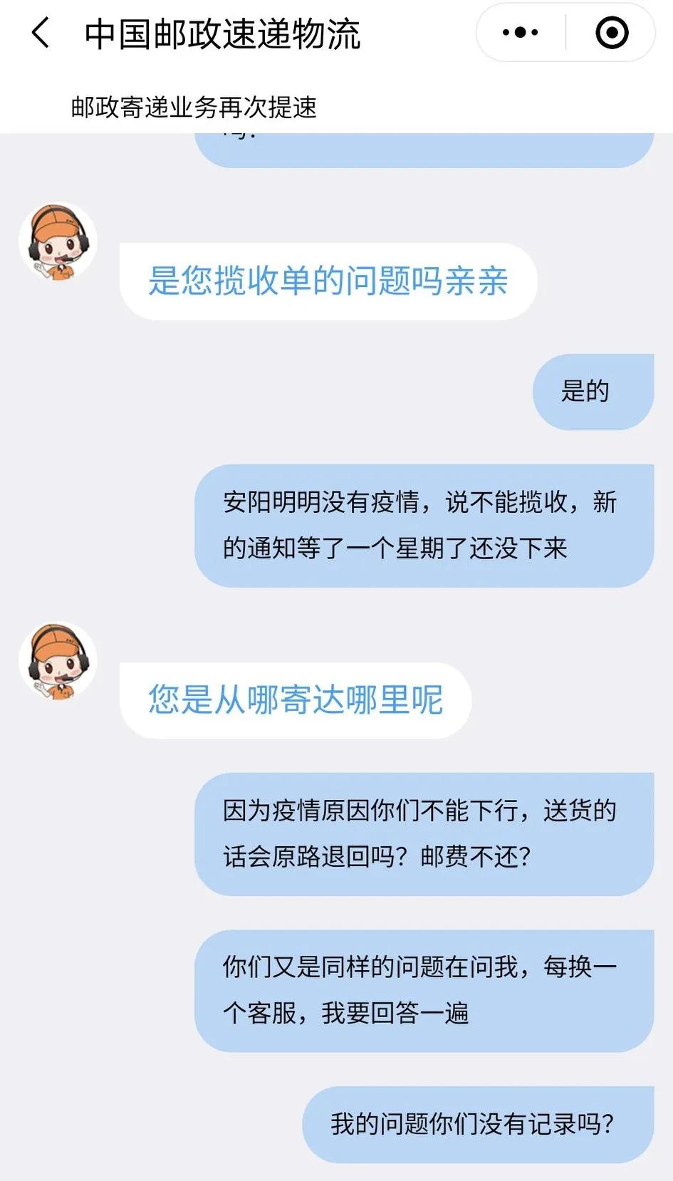 中国邮政ems不知名的件收不收,中国邮政ems快递转运错了