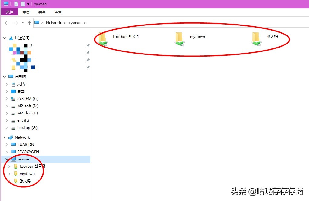 G5400解码4K4盘位群晖NAS主机组装使用手记,四：DSM7系统新增共享文件夹及常用文件夹访问方式