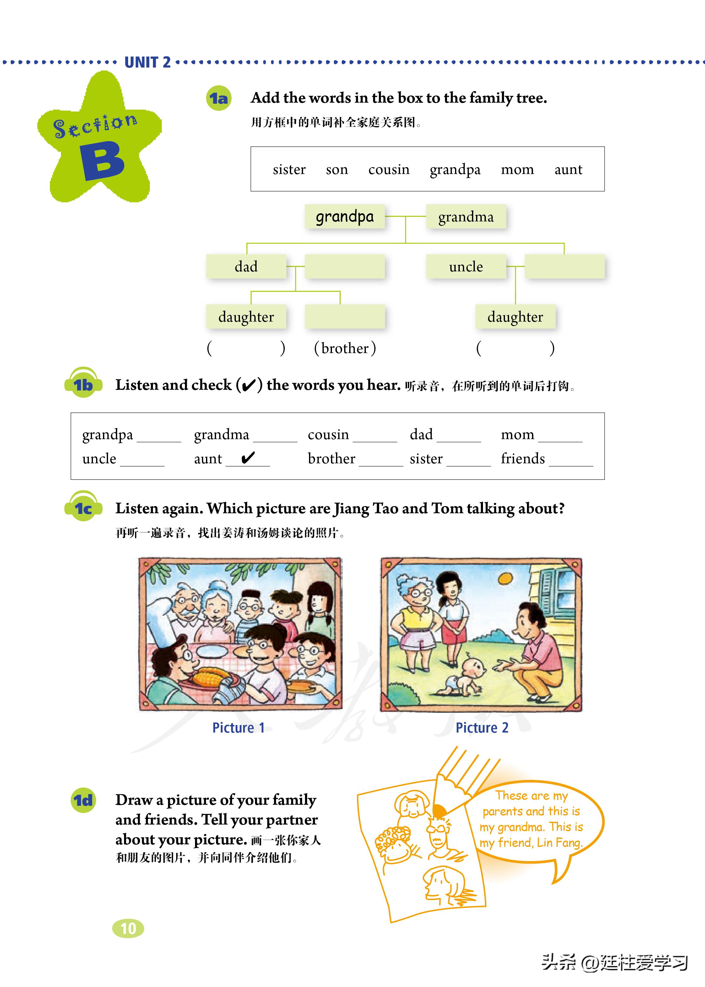 七年级上册英语试卷电子版,英语七年级上册电子版所有笔记