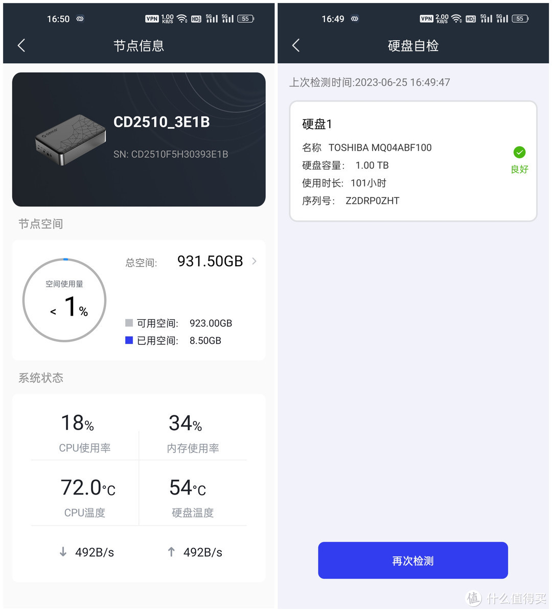 奥睿科orico硬盘盒突然不读盘了,orico奥睿科移动魔盘