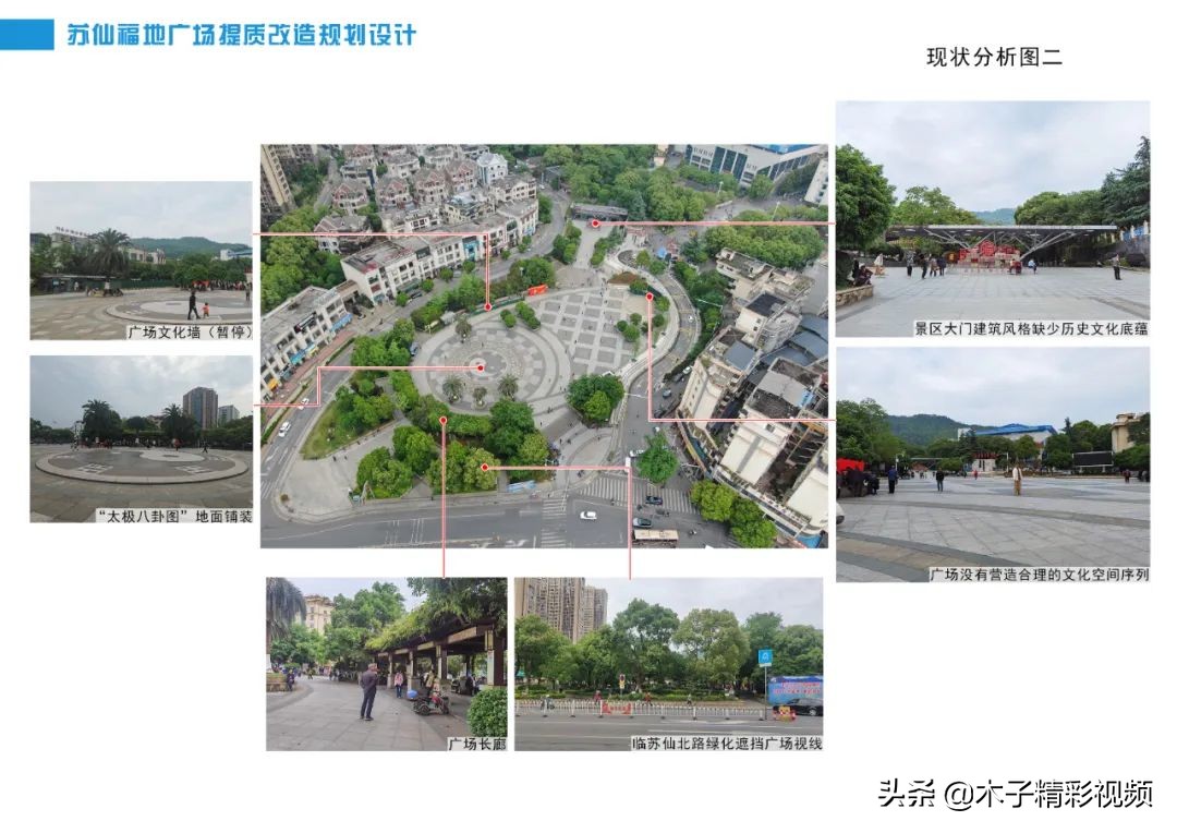郴州“苏仙岭福地广场”改造方案发布!福地广场是这样提质改造的