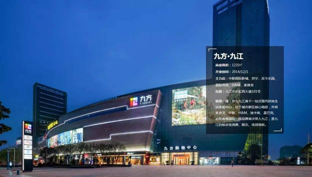 九江九方购物中心海底捞,九江有什么大型购物中心吗