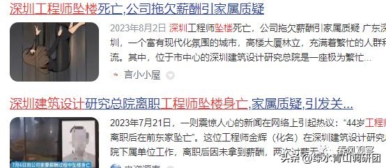 【春风观察】2、南京建筑设计院回记者发出灵魂拷问