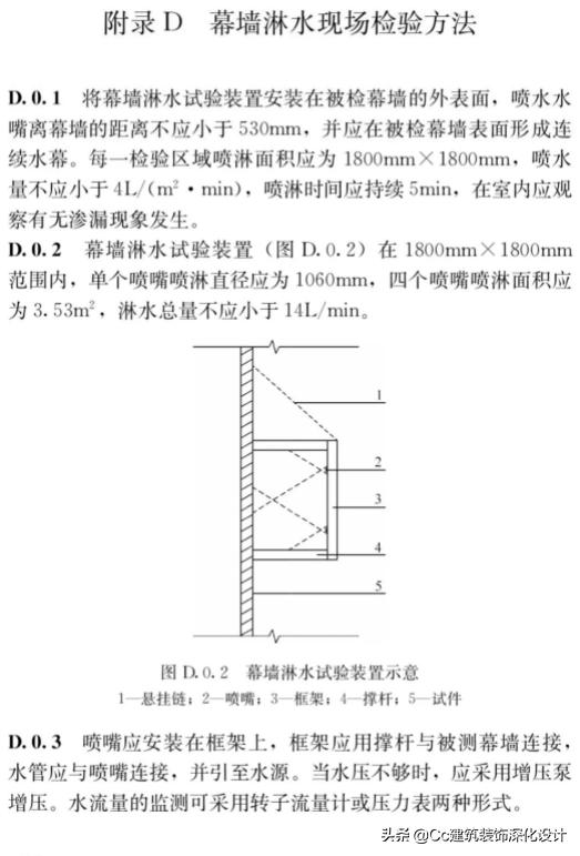 行业标准《玻璃幕墙工程质量检验标准》JGJ/T139-2020