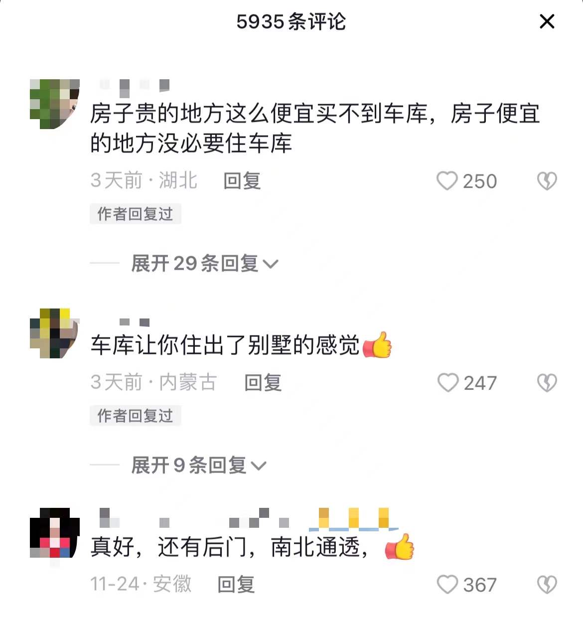 女子花16万买车库装修入住，“精致穷”不能只看光鲜不计风险