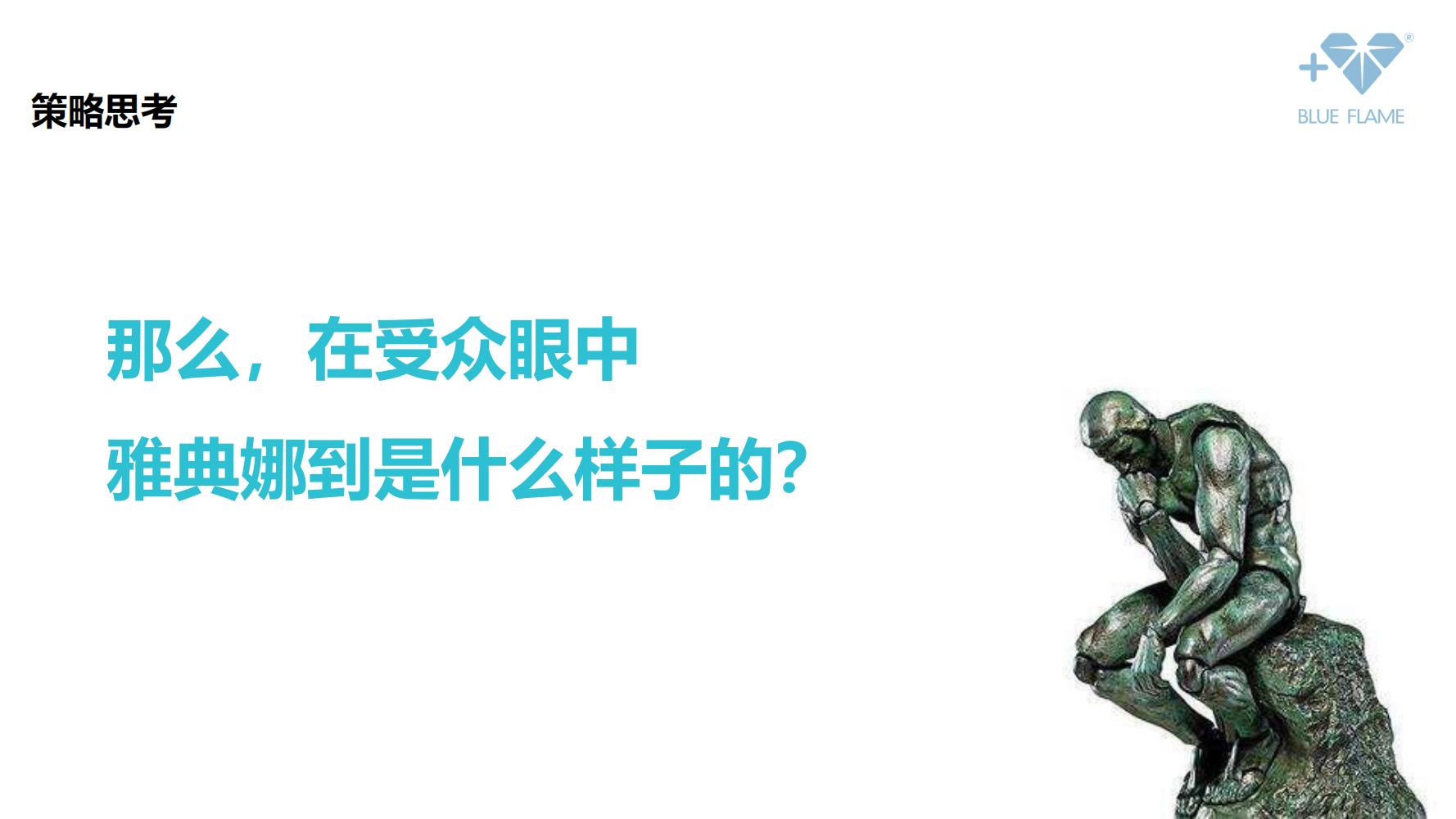 鐝犲疂鍝佺墝钀ラ攢绛栧垝鎬庝箞鍋氱殑,鐝犲疂绛栧垝鎬濈淮