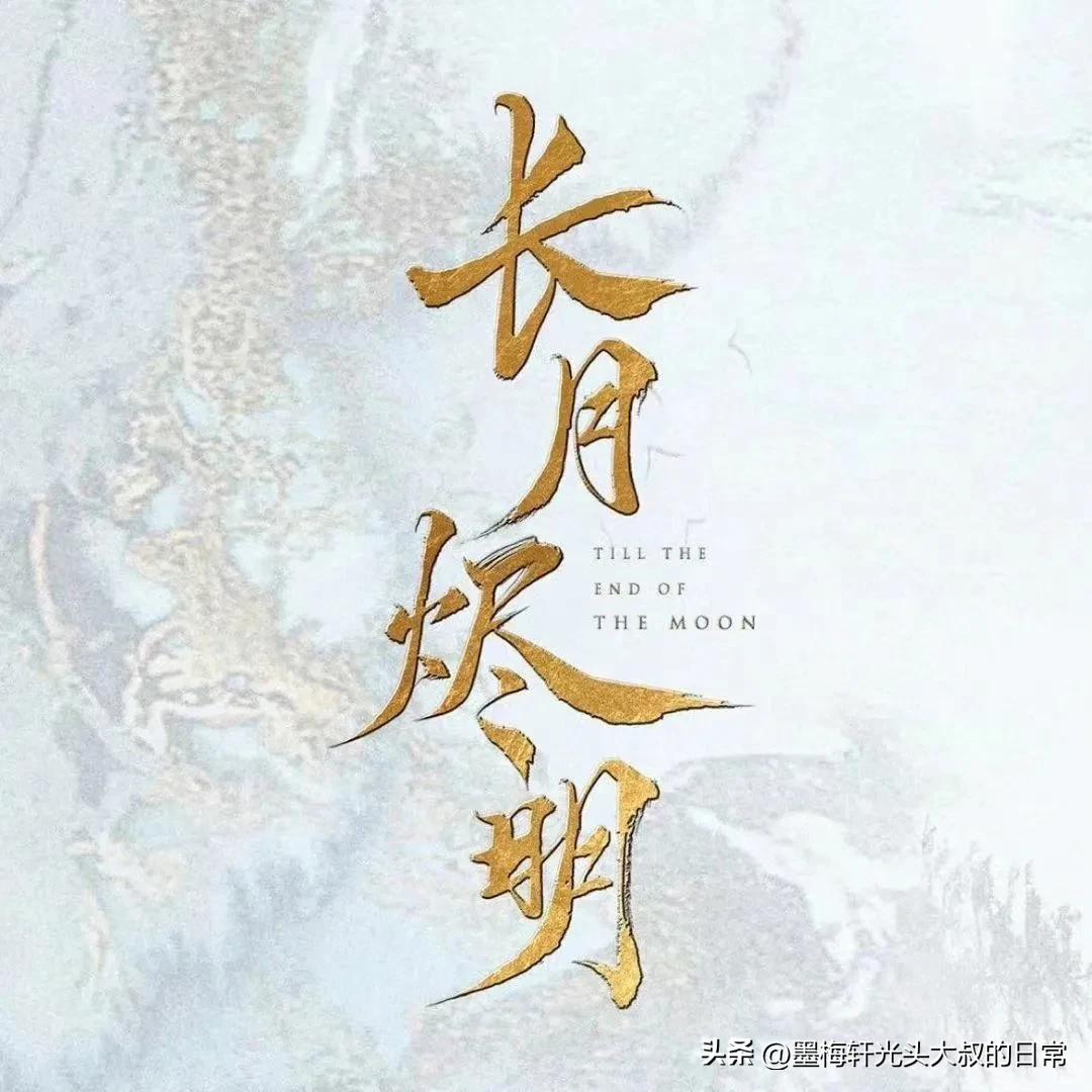 蚌埠长月烬明打卡地在哪里,长月烬明主角去蚌埠吗