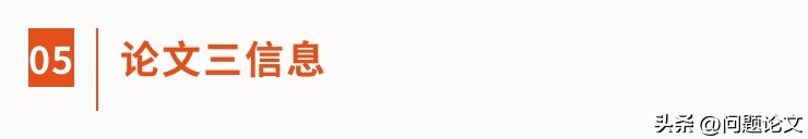 来自山东、湖北、江苏及辽宁等地医院的5篇论文竟都存在图片重复