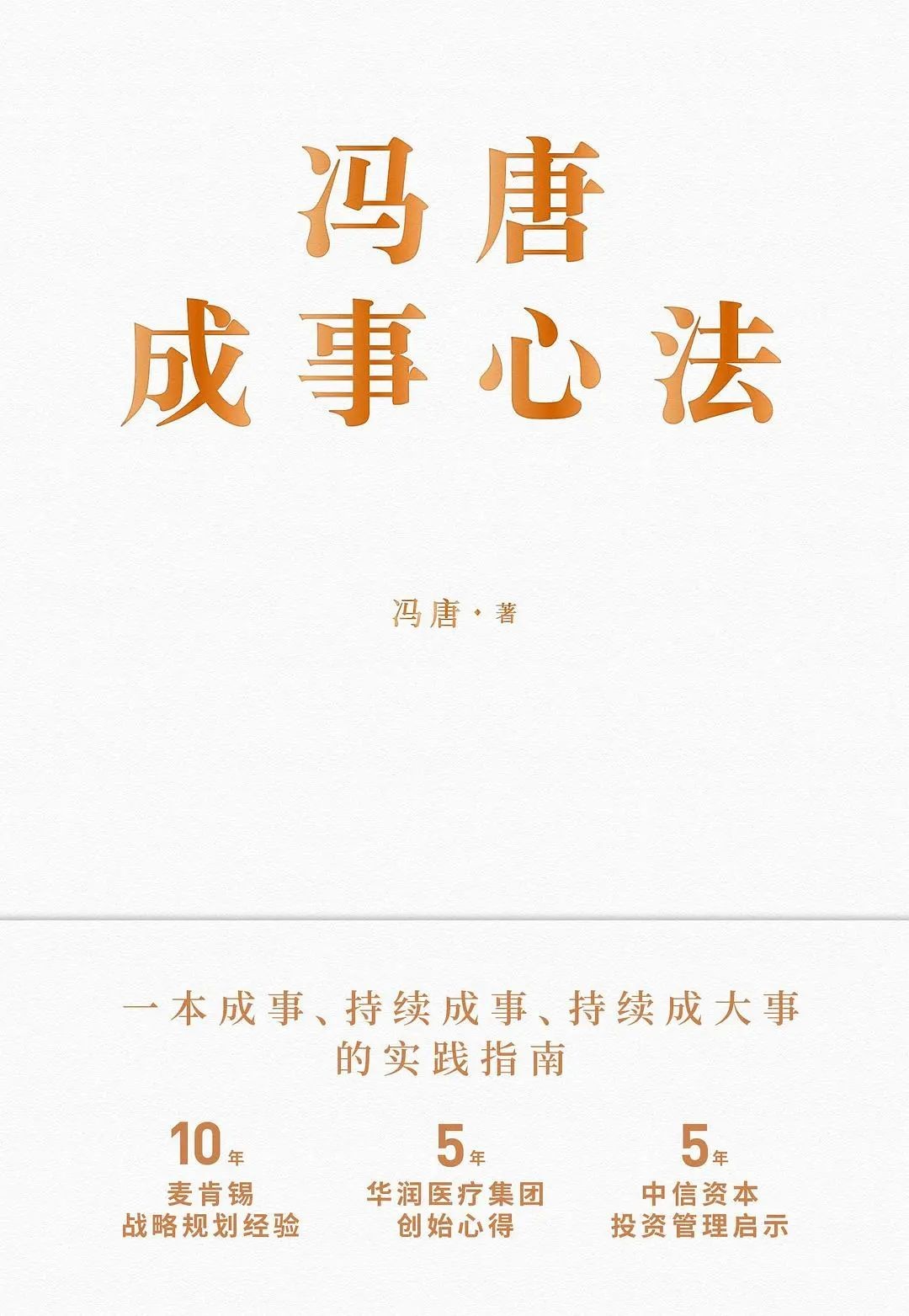 一周内爆款书单职场,五一假期书单视频