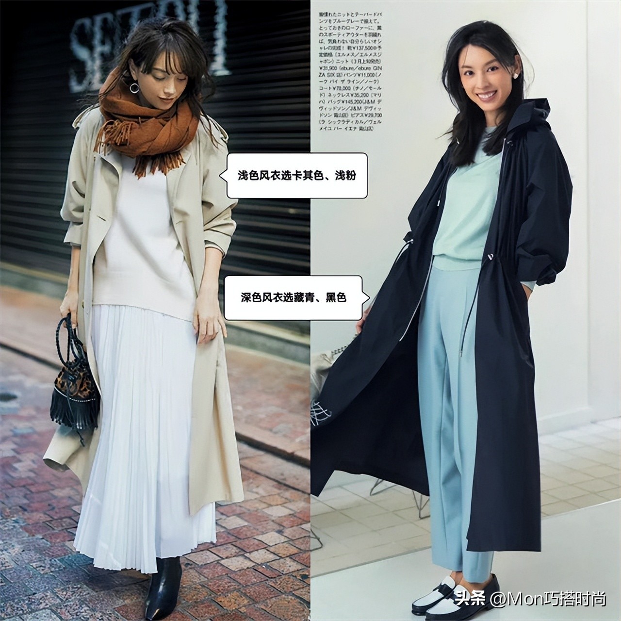 日系短风衣穿搭,经典日本女士风衣穿搭法