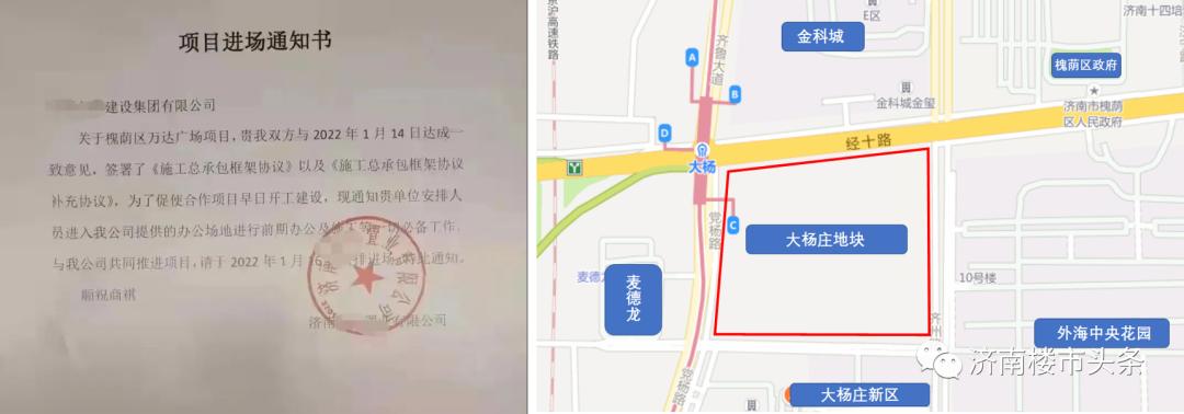 济南雪山万达广场最新,济南第五家万达广场落户西客站