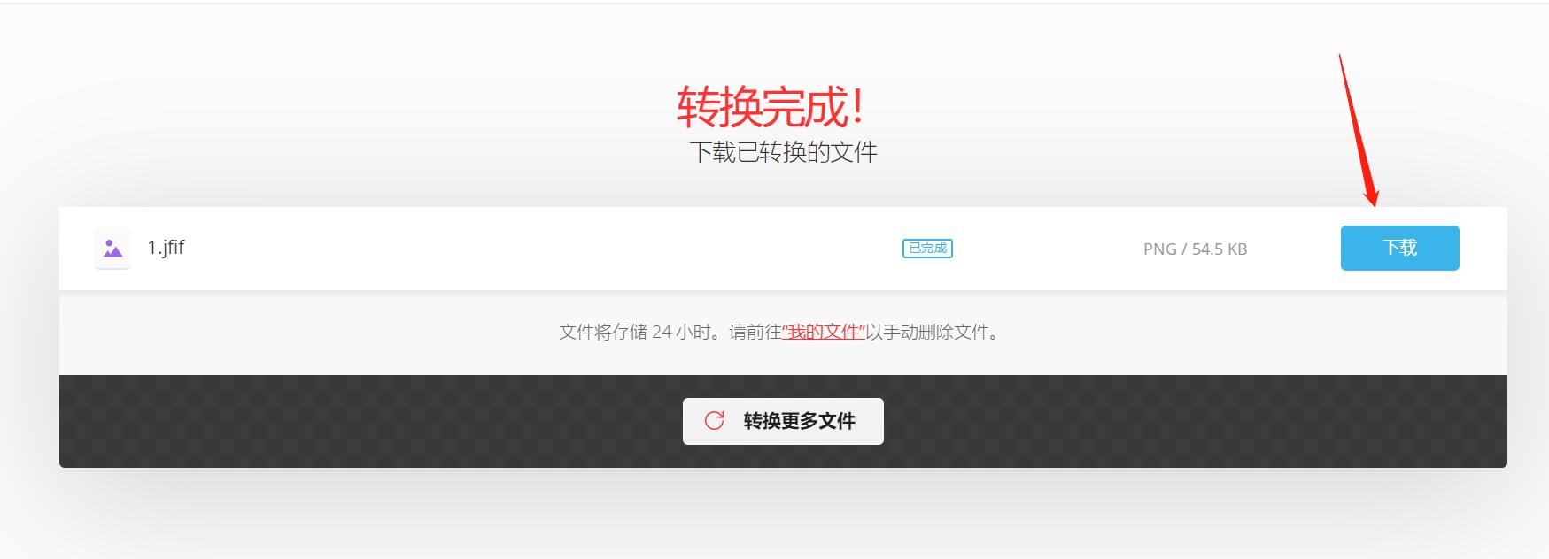 jfif格式图片怎么修改,jfif格式图片如何转成png