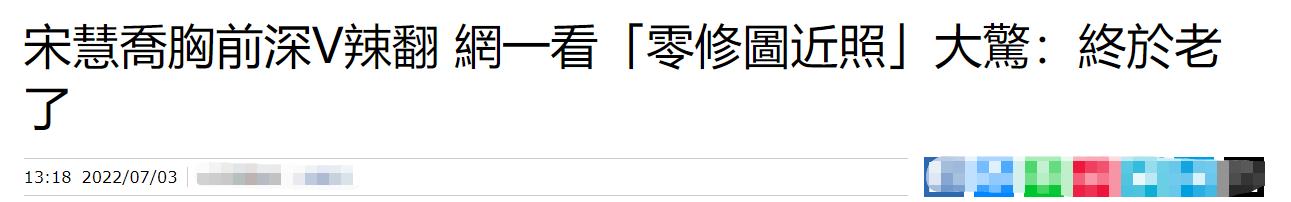 39岁宋慧乔晒照大秀香肩美背,40岁宋慧乔素颜