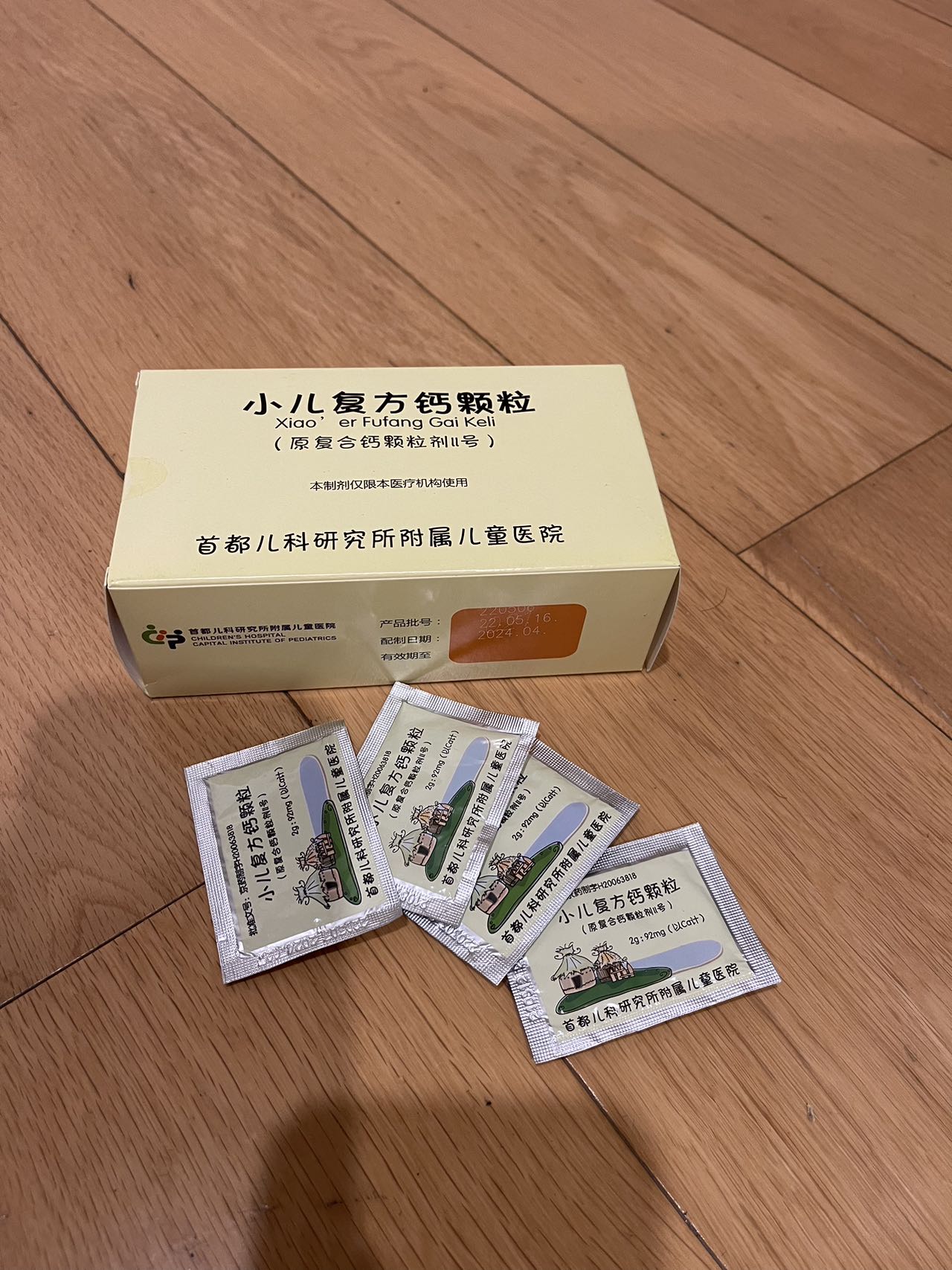 宝宝睡不踏实，长个慢怎么办？你该给娃补钙了！