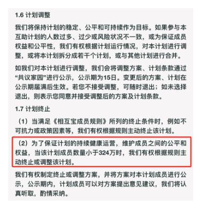 涨价200倍，一年退出近3000万人！相互宝：你还能坚持多久？