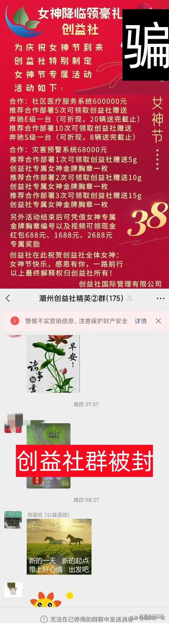 礼多多涉嫌诈骗怎样维权,礼多多涉嫌集资诈骗犯罪