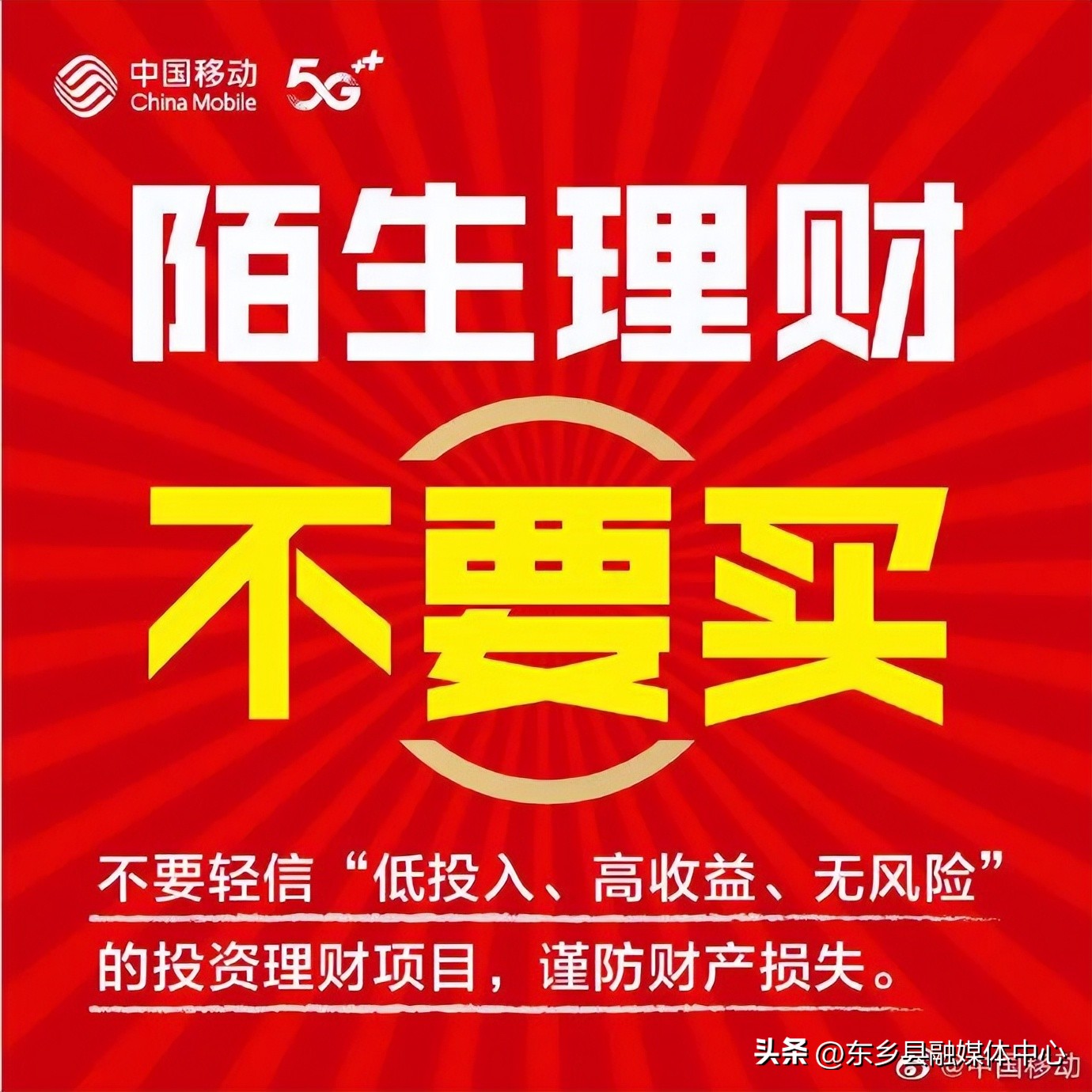 最可怕的五句话防诈骗,10种防诈骗小技巧有哪些