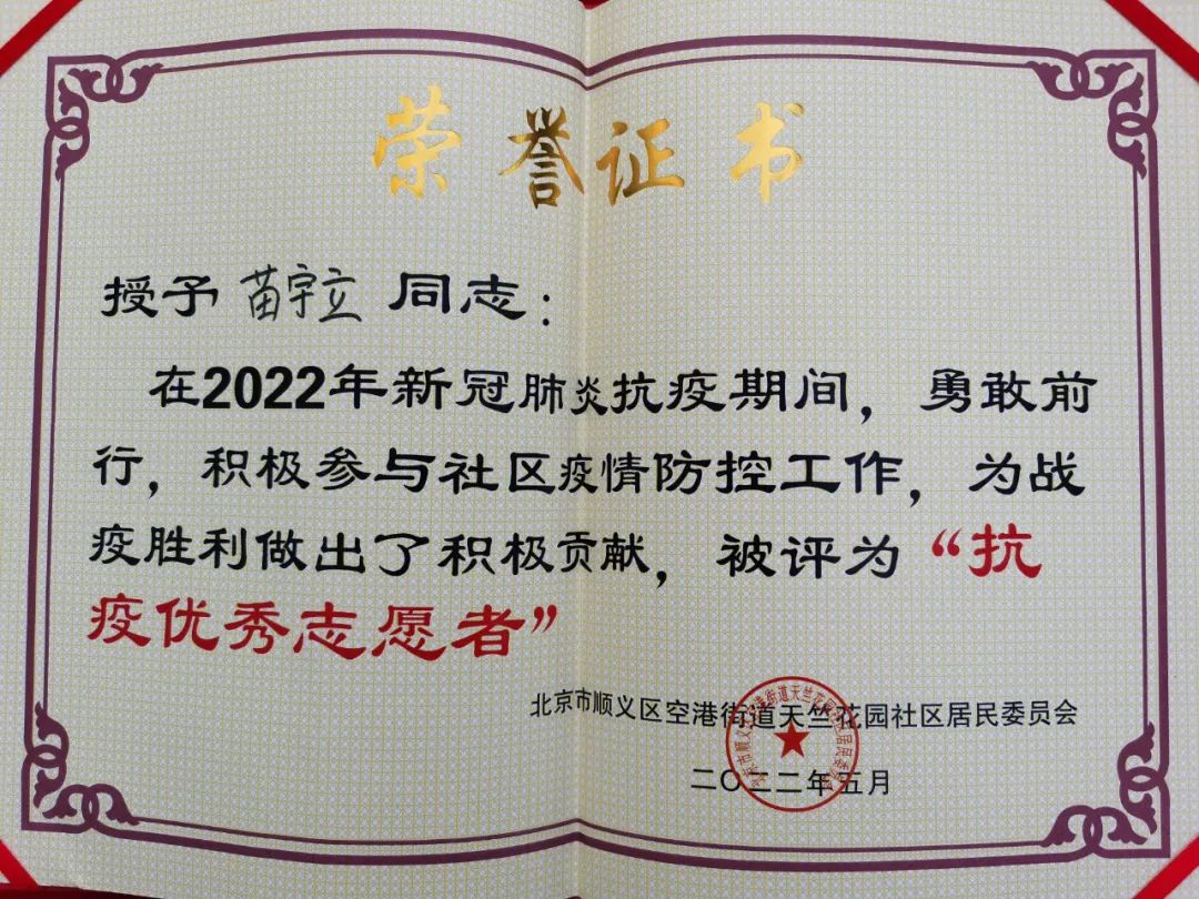 「下沉社区的北广人」体育频道中心苗宇立：践行承诺“我先上”