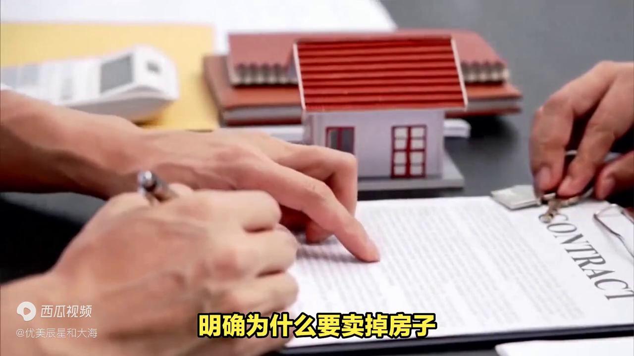 新买的房想卖掉有什么办法,刚买到手的房子可以转手卖吗