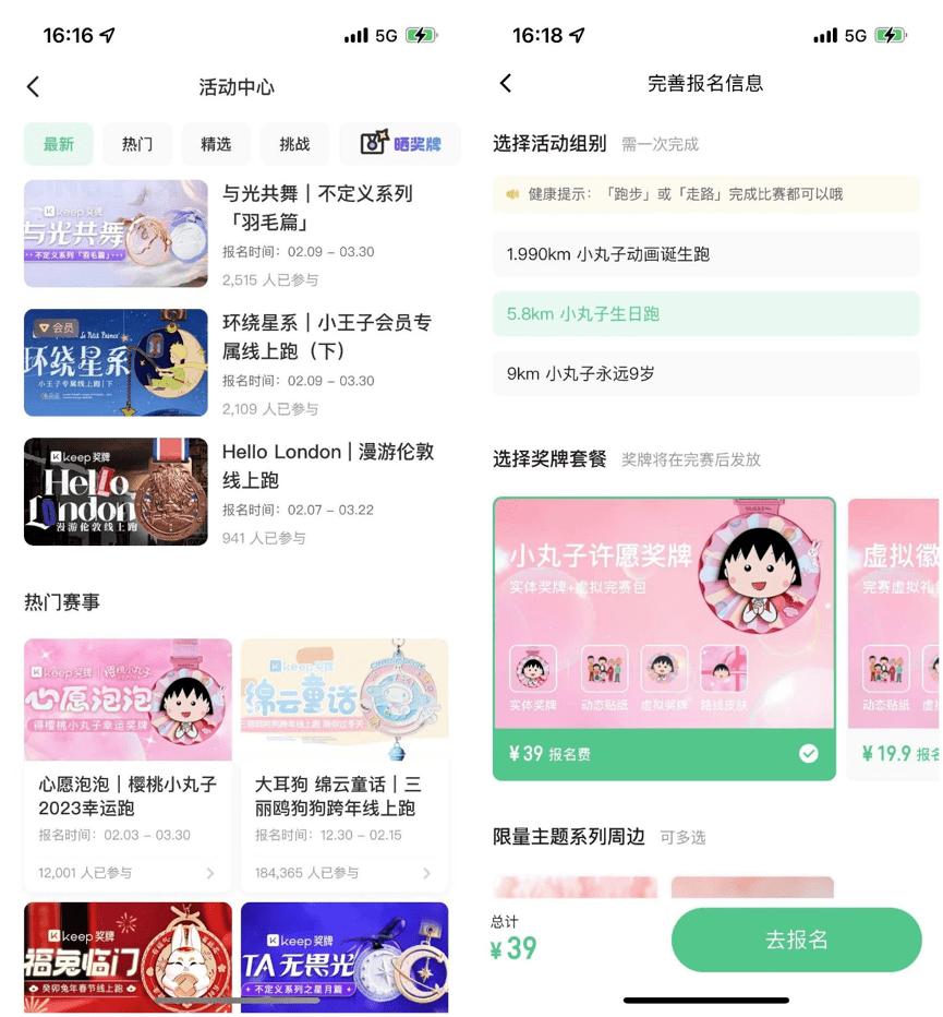 靠“奖牌”赚足眼球，Keep运动精神内核还剩什么？