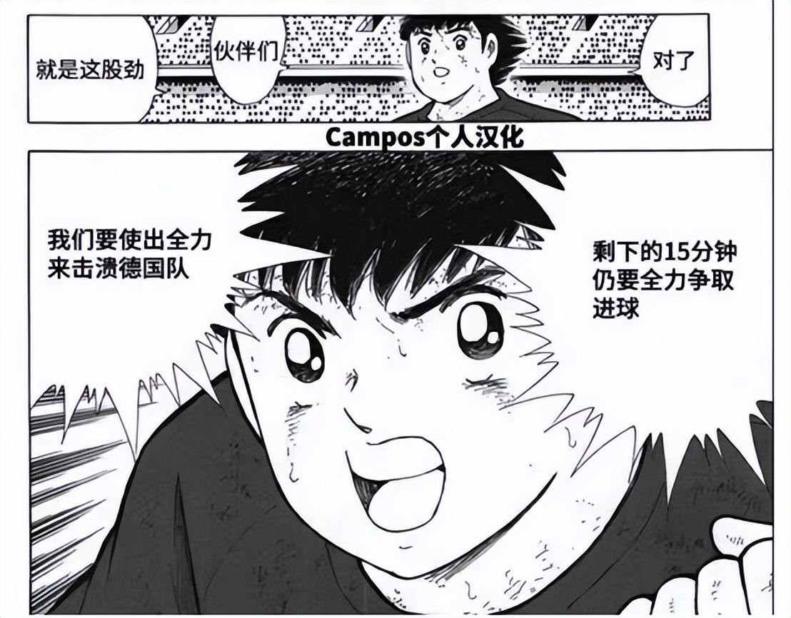 日本足球历史动画,日本足球动漫真实还原