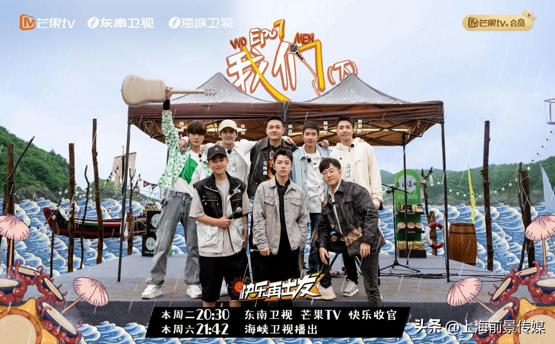 低成本黑马综艺,综艺快乐再出发的分析