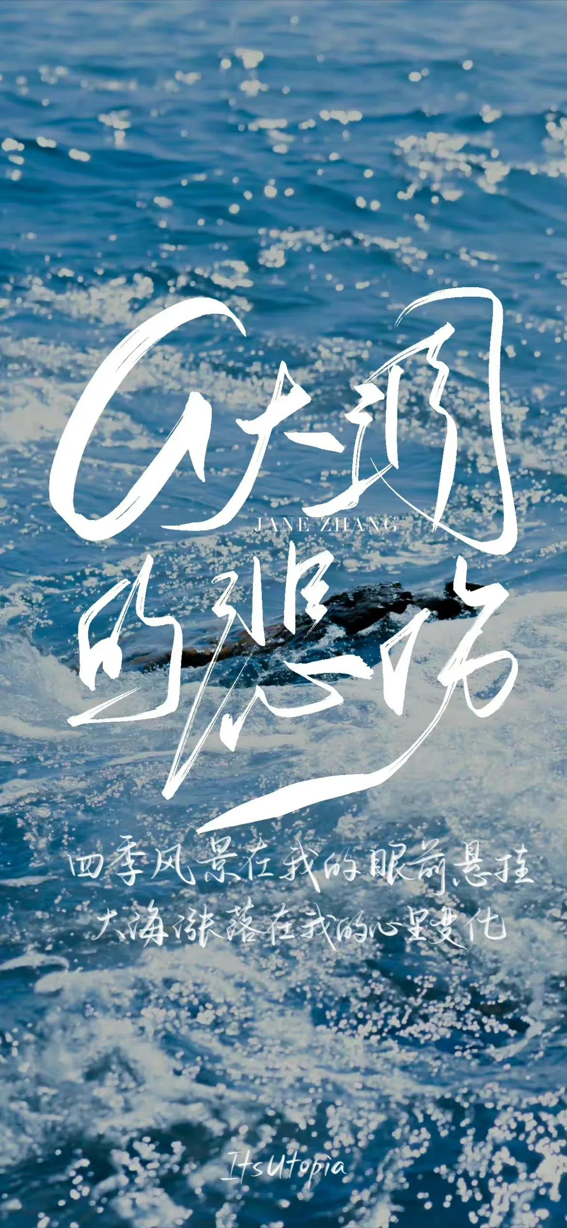 经典语录文字手机壁纸,手机壁纸不惧人言不畏岁月