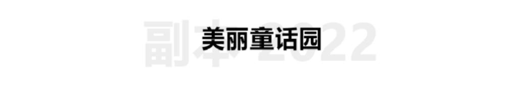 Moments｜创业者的2022：Recharge，劫后新生，海葵复苏了