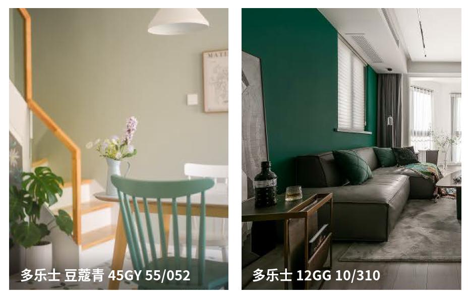 “治愈系”成理想型多乐士X好好住发布《中国家居色彩白皮书》