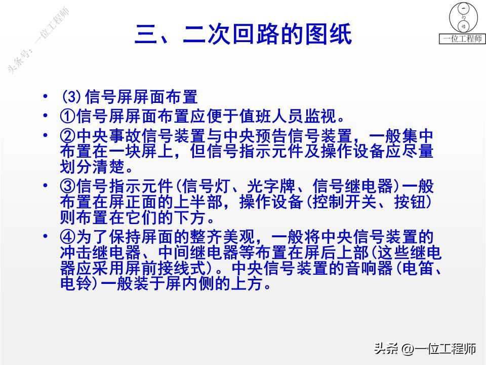 怎样看懂电气设备二次回路原理图,电气设备二次回路包括哪些