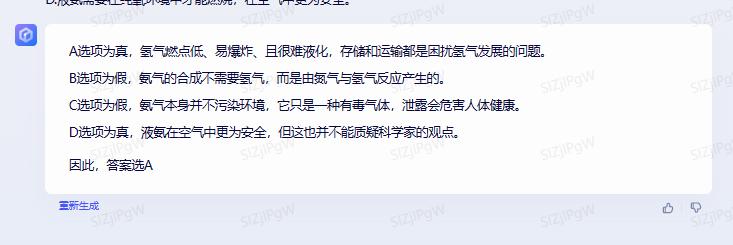文心一言讯飞星火对比,文心一言跟讯飞星火哪个强