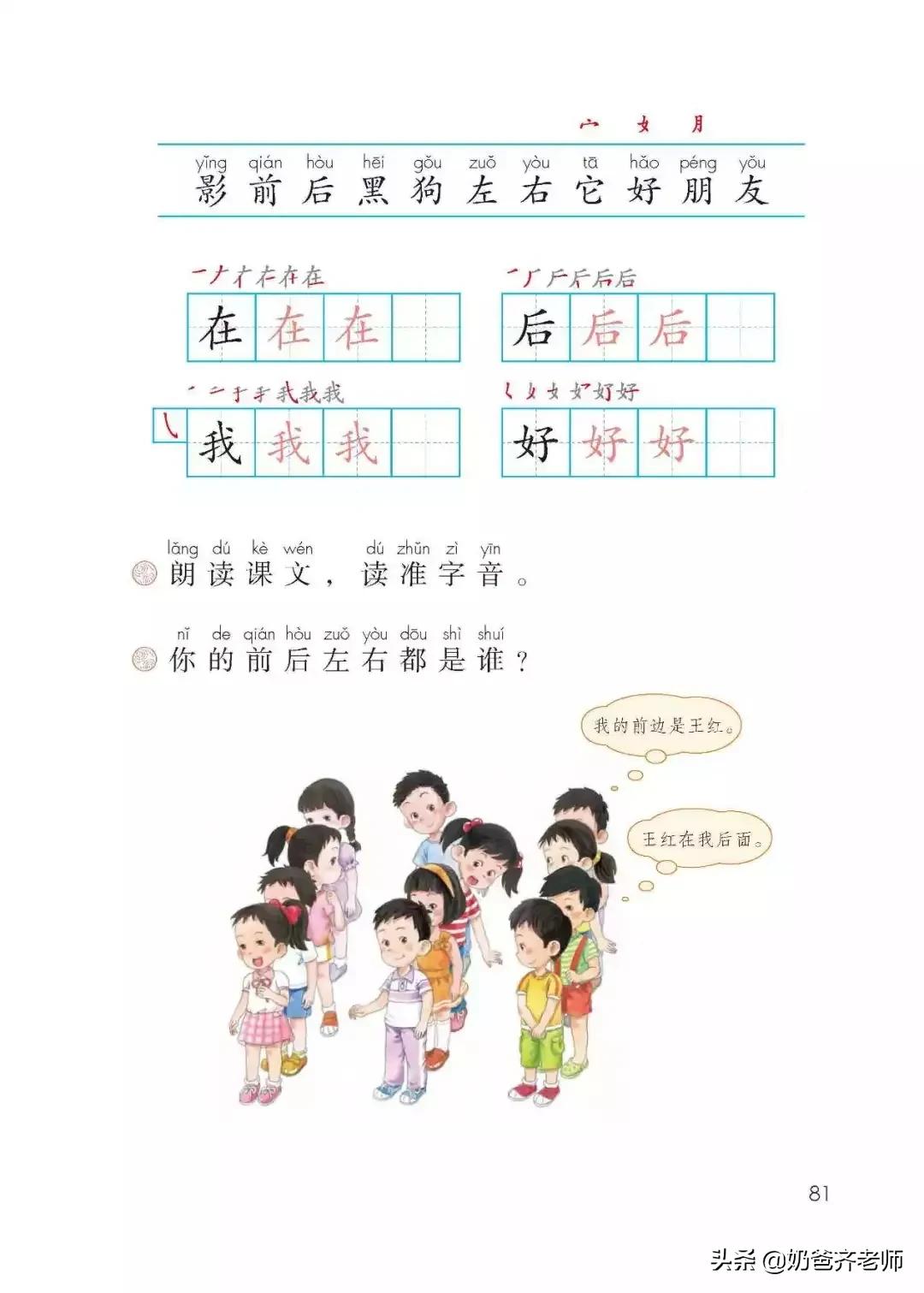人教版小学语文（一年级上册）课本电子版暑假预习快收藏