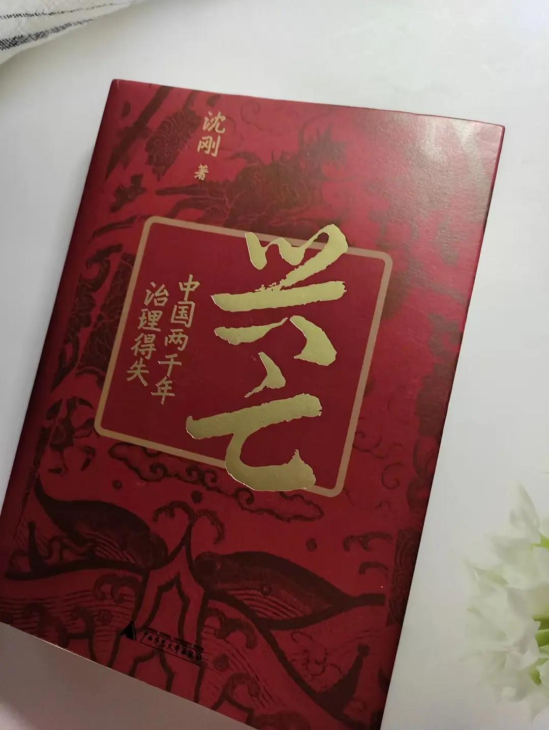 各朝代的主流价值观,了解古代社会的价值观