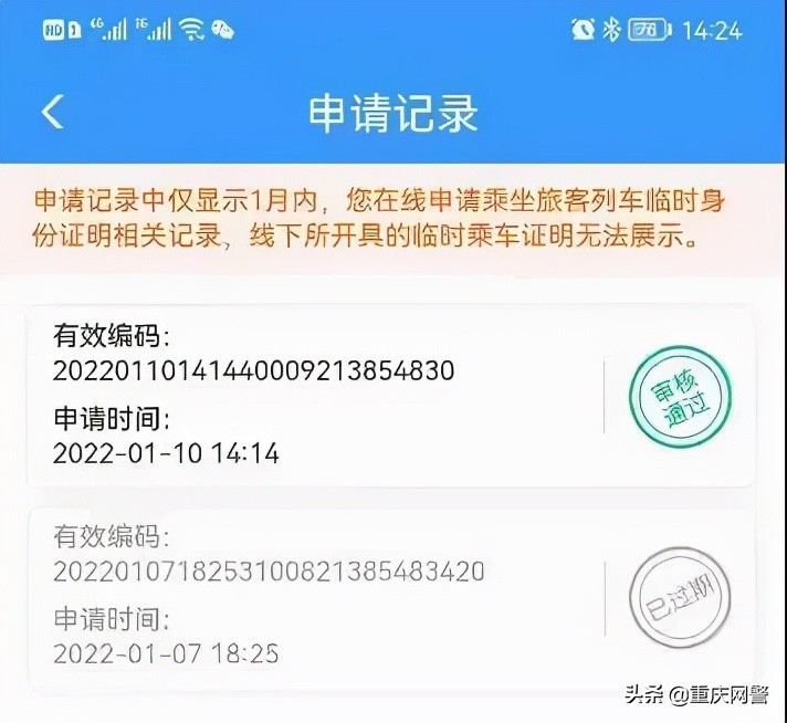 忘拿身份证怎么坐火车,坐火车忘拿身份证