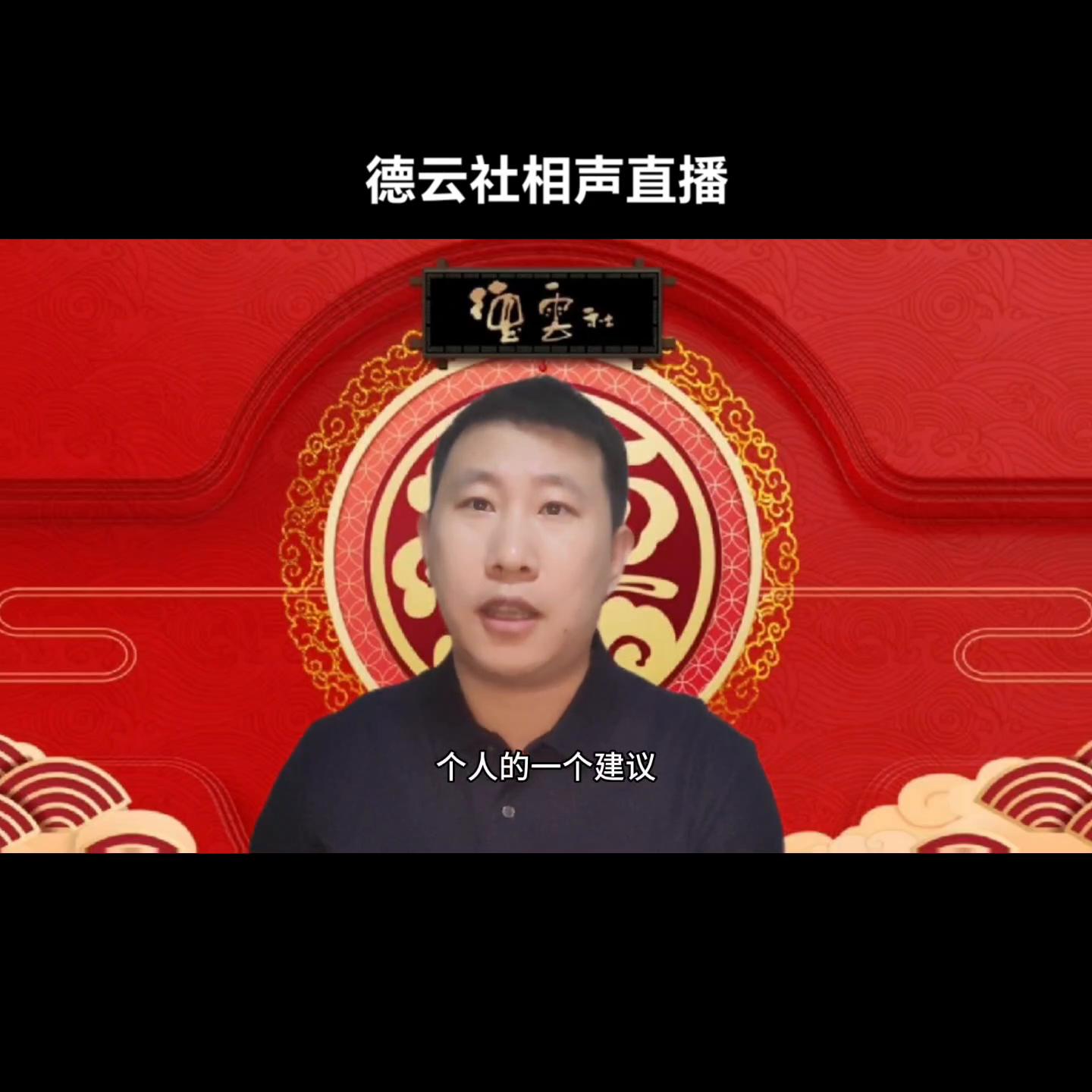 德云社跨年相声专场2021直播,德云社跨年相声专场直播孔云龙
