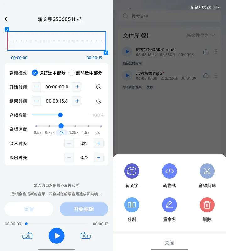 会议记录录音转文字软件哪个好,免费的录音转文字软件推荐