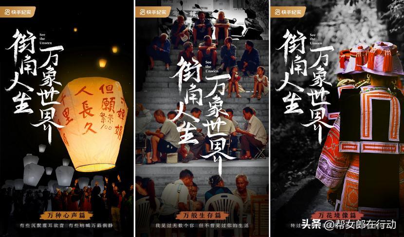 全新纪实IP《街角人生万象世界》暑期上线，讲述真实有力量的故事