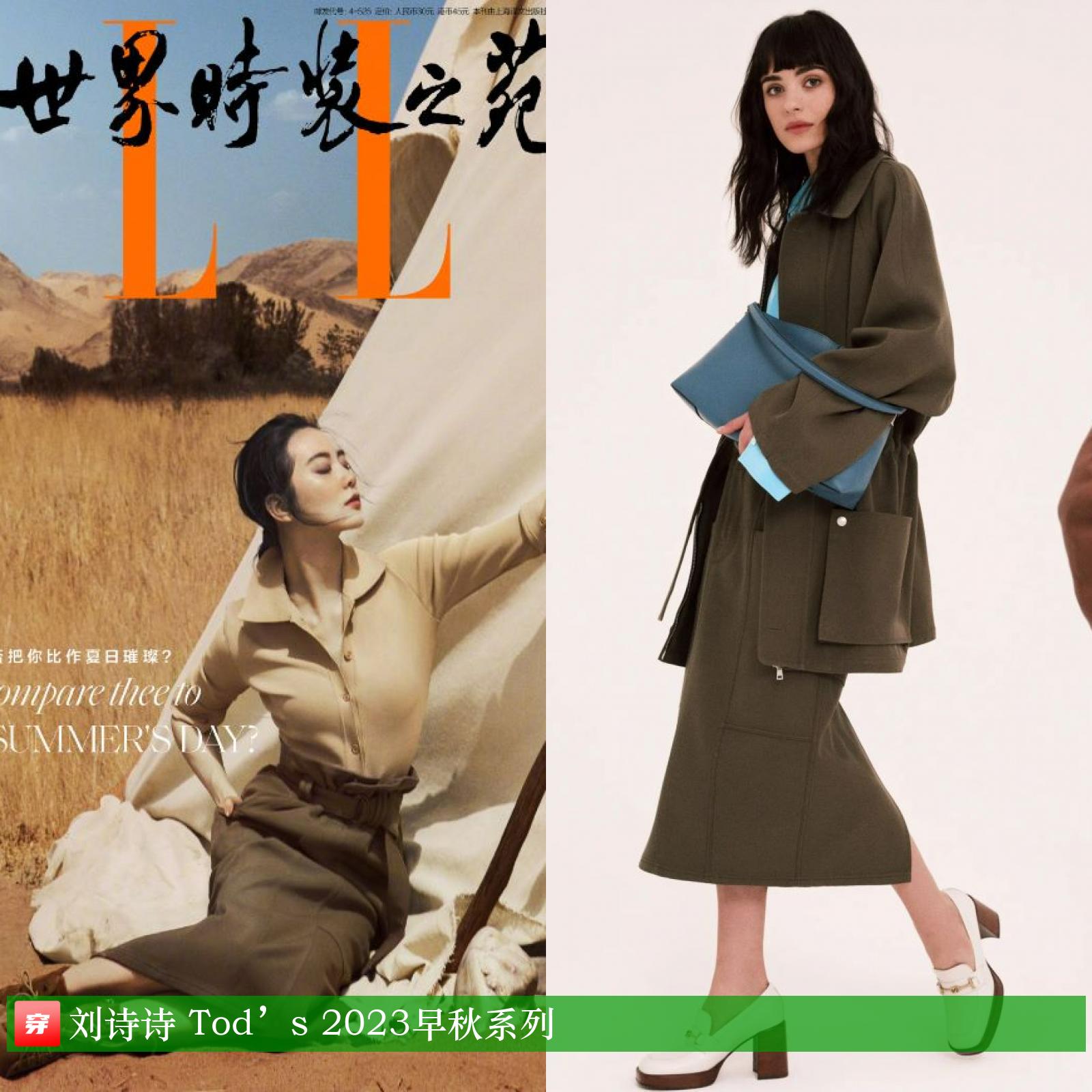 杨洋龚俊登封面，关晓彤超短裙露长腿，刘诗诗妆容显老气咋回事？