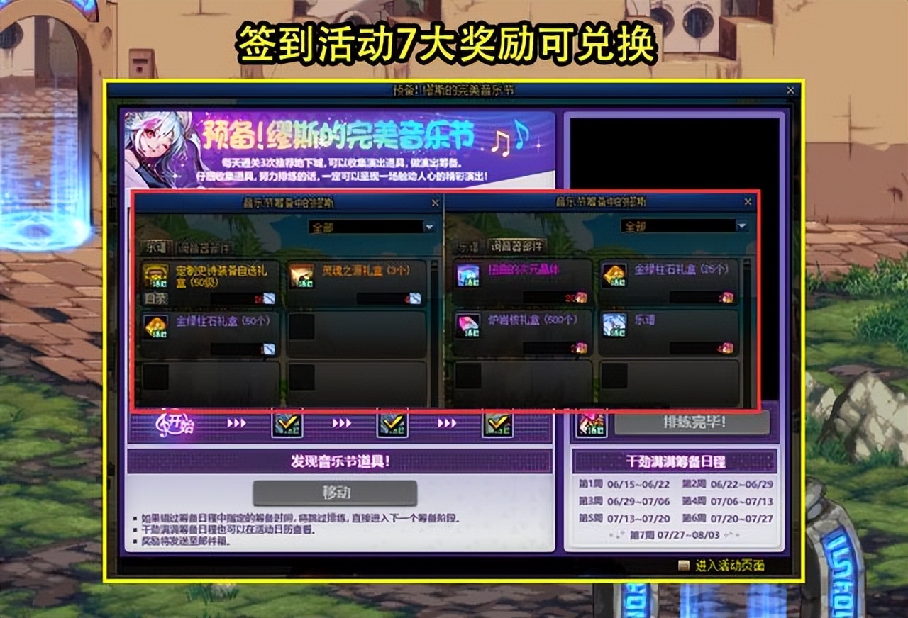 dnf7.16欧皇频道,dnf今天的欧皇活动