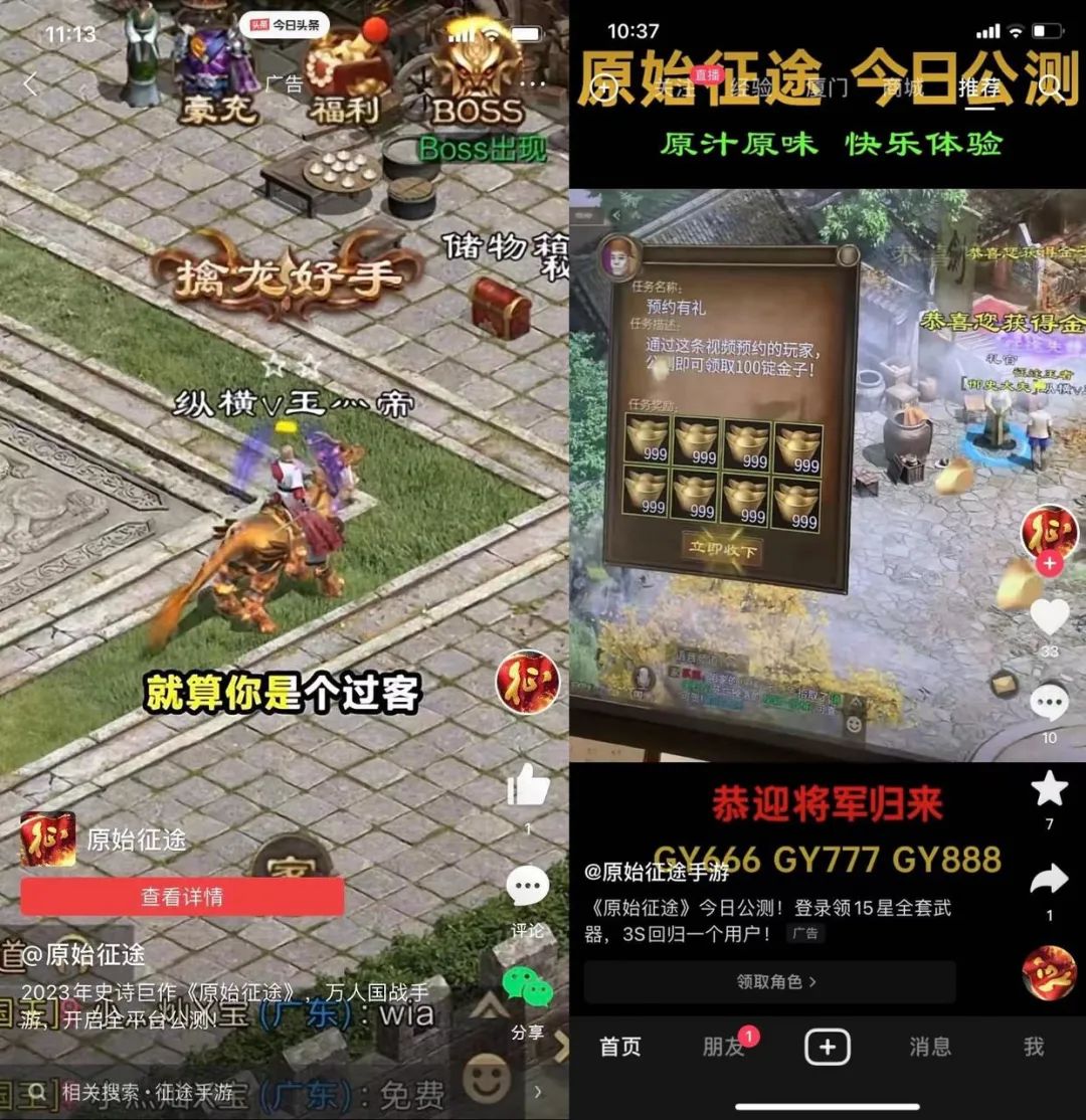 复盘《原始*途征**》大推后，我似乎发现了2023年游戏增长的秘诀