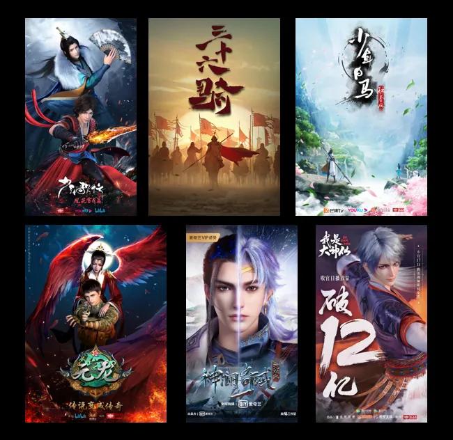 b站国创公布20部国漫精品,国漫排行榜前10名b站