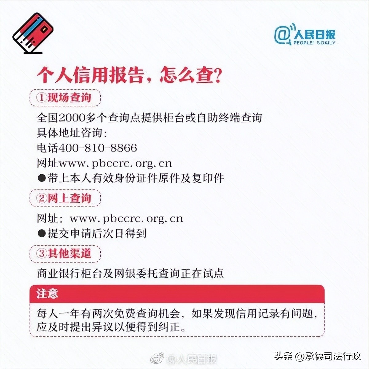 诚信宣传片一处失信处处受限,一处失信处处受限要多久