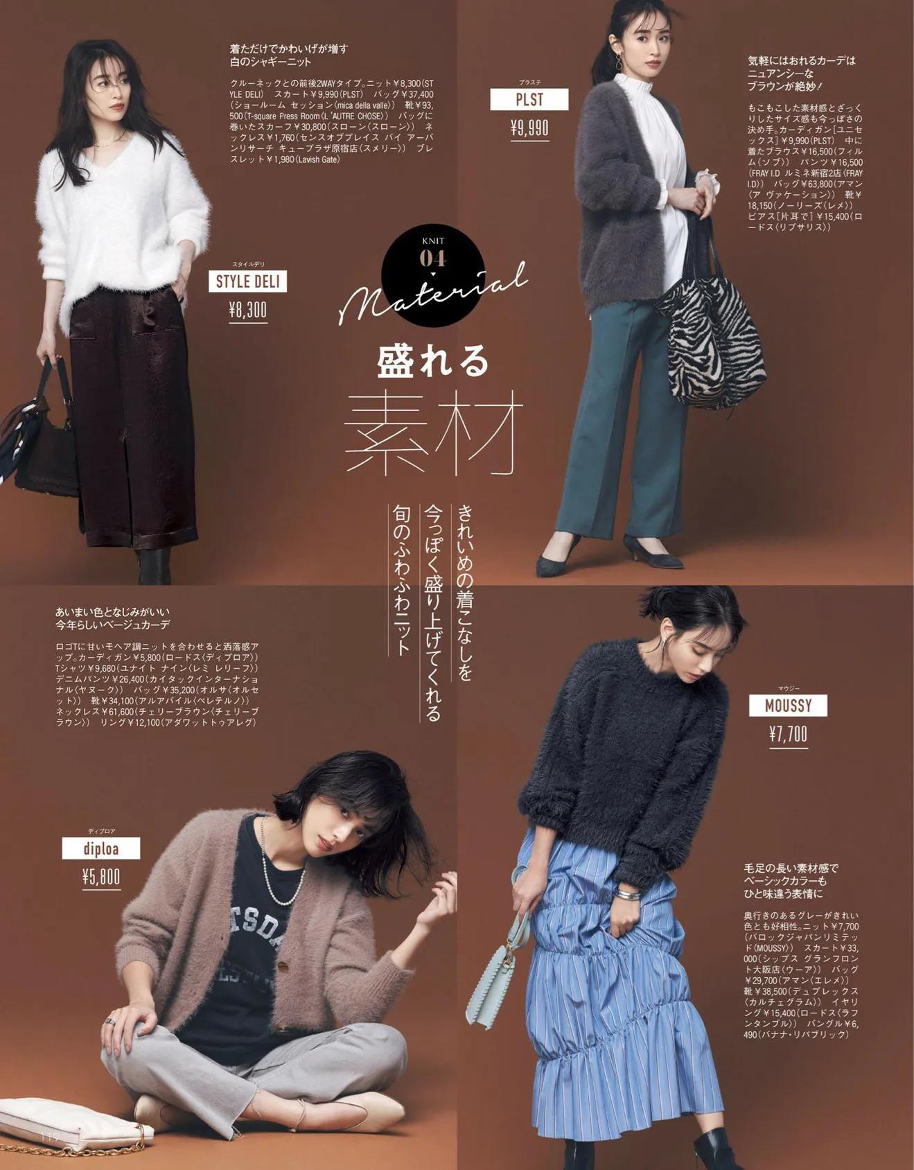 日本时尚杂志都有哪些版本,日本时尚杂志过刊