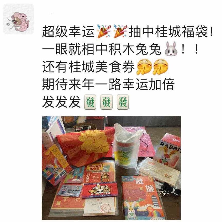 超10万人次参与！第一批福袋已收货！在烟火桂城过大年