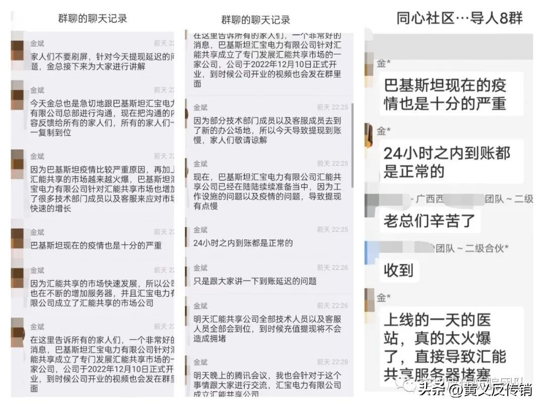 汇能共享清退有人受骗了吗,汇能共享被骗资金能追回吗
