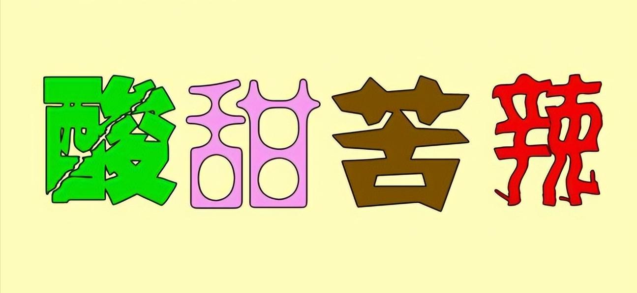 味觉变淡口酸怎么回事,无味觉什么原因造成的