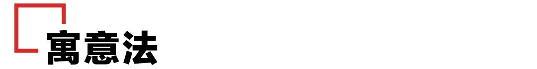 logo的辨识度也有所提高,辨识度满分的logo设计技巧具象法