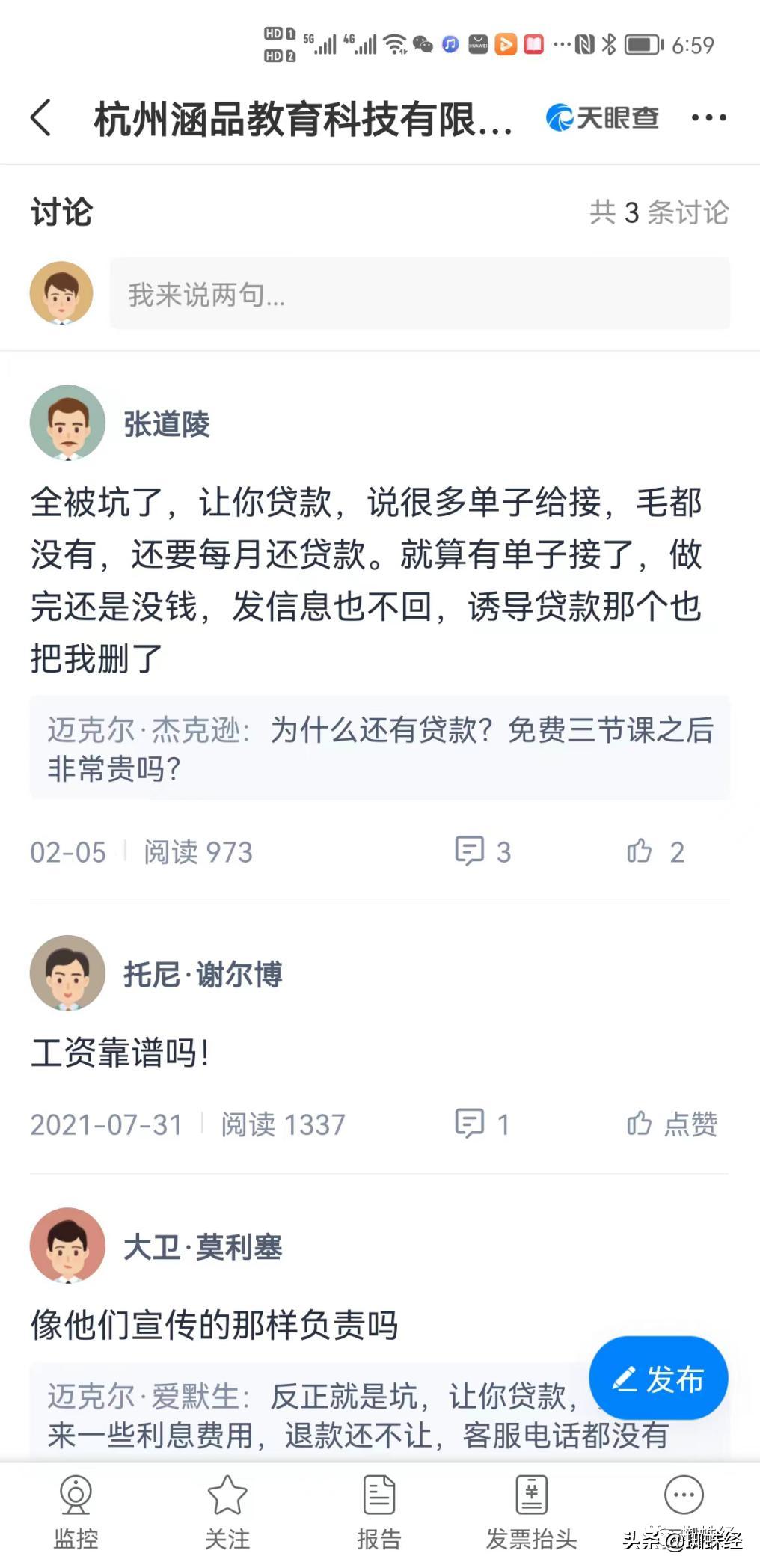 融云II到底是个啥?90后宝妈兼职刷单三天被骗54万